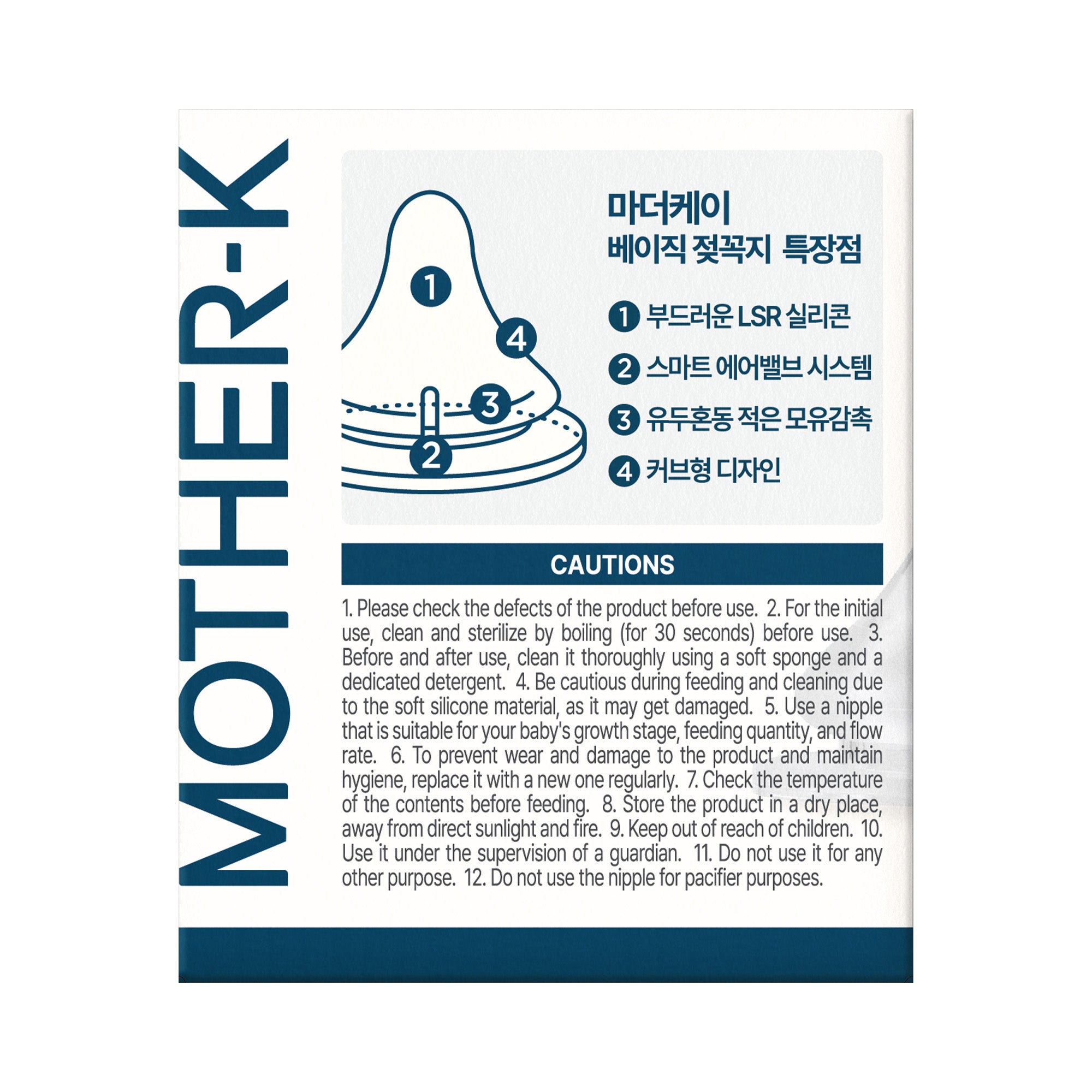 MOTHER-K Nipples